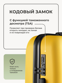Чемодан S с кейсом в комплекте Желтый