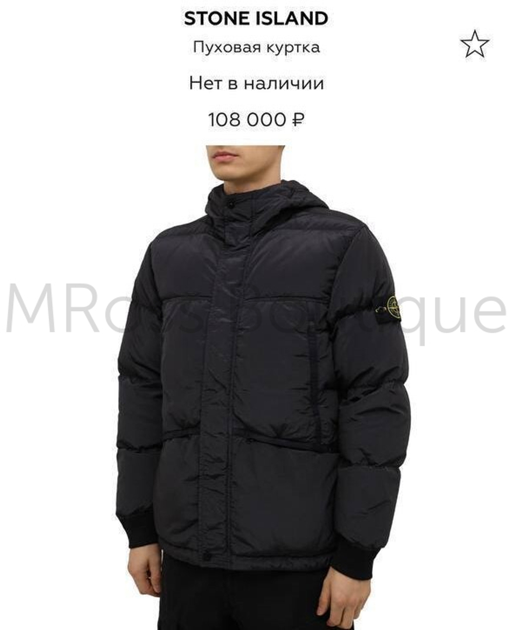 Мужской черный пуховик Стоун Айленд Stone Island Nylon Metal Down премиум класса