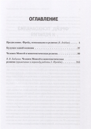 Цивилизация, культура, религия