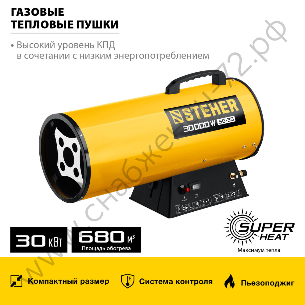 STEHER 30 кВт, газовая тепловая пушка (SG-35)