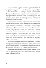 Виски для раненой души. Что говорить и не говорить, когда у близких плохие новости