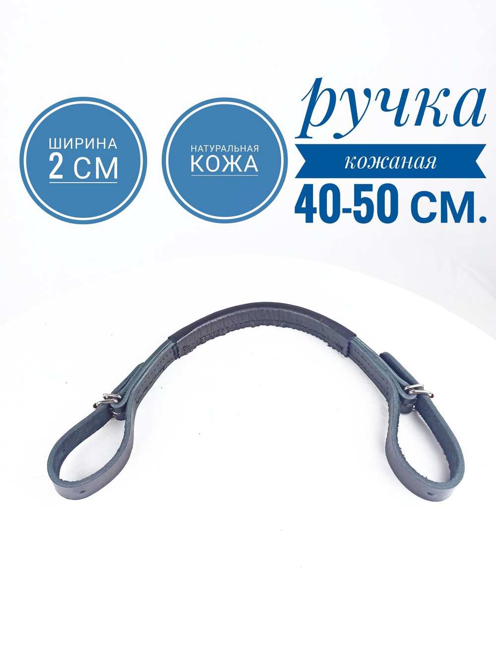 Ручка пристяжная кожаная для седла, гурты и пада