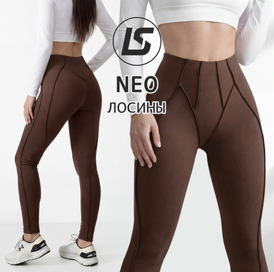 Лосины NEO