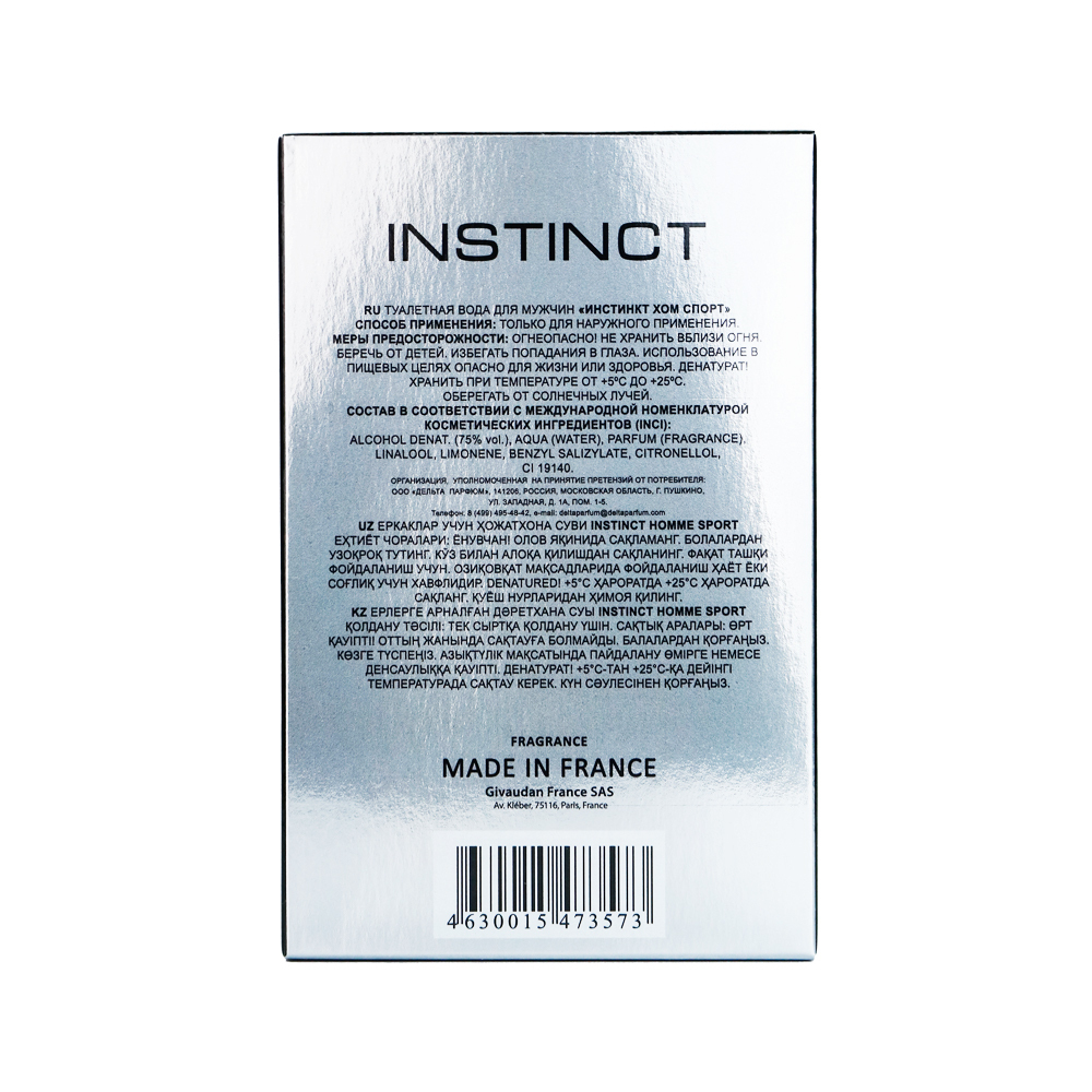 Вода туалетная Instinct Homme Sport (Инстинкт Хом Спорт) - 100ml for men