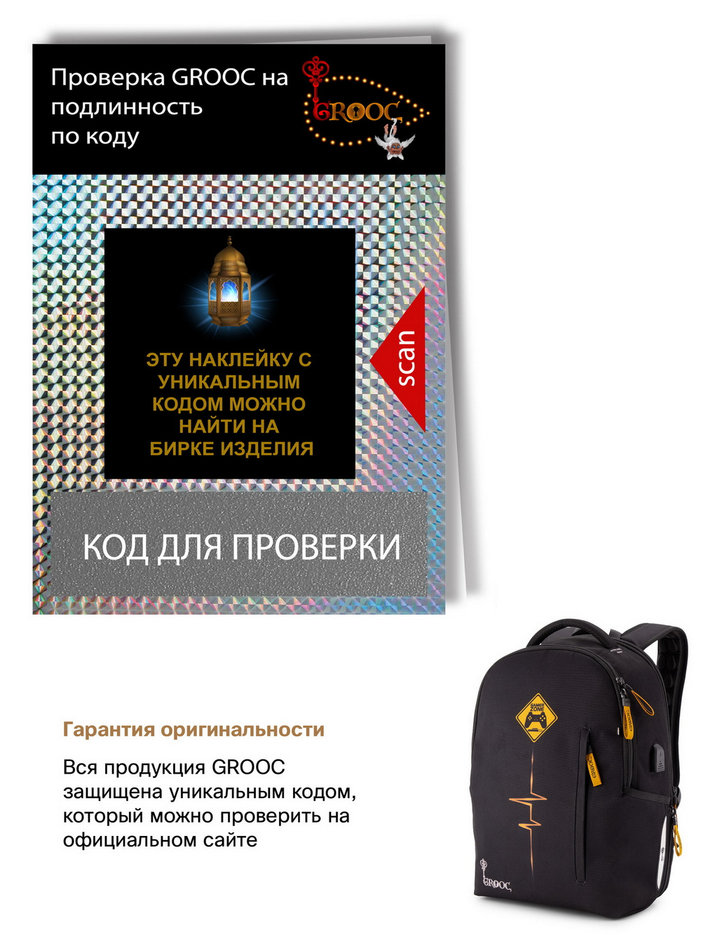 Рюкзак GROOC 14-072 + пенал + мешок + сумка-пенал