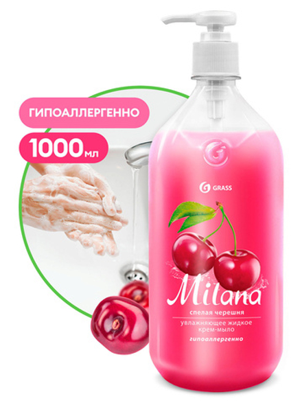 Крем-мыло жидкое увлажняющее "Milana спелая черешня" (флакон 1000 мл)