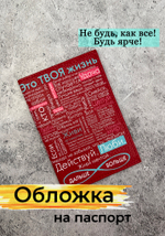 красная обложка