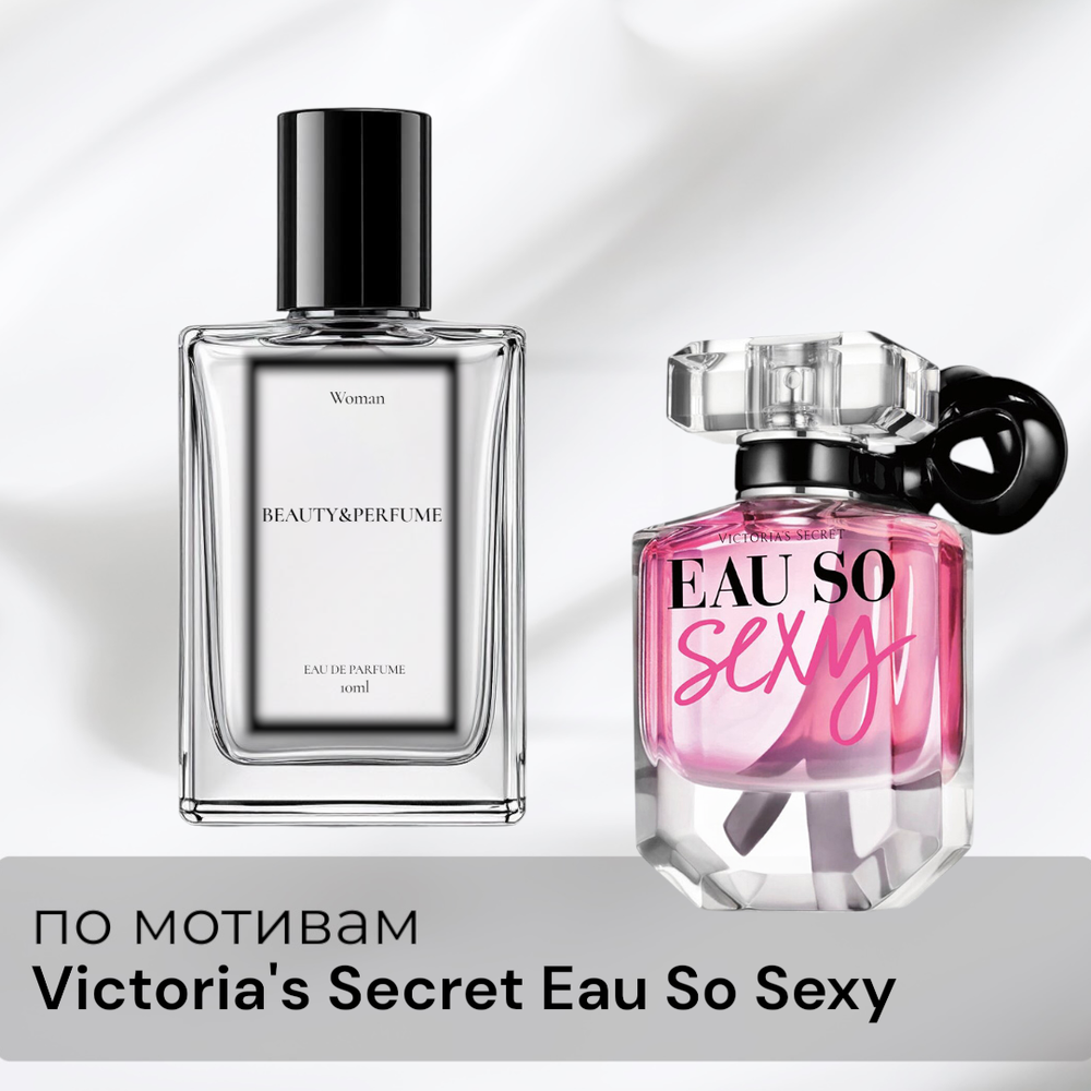 По мотивам Victoria's Secret Eau So Sexy Eau De Parfum