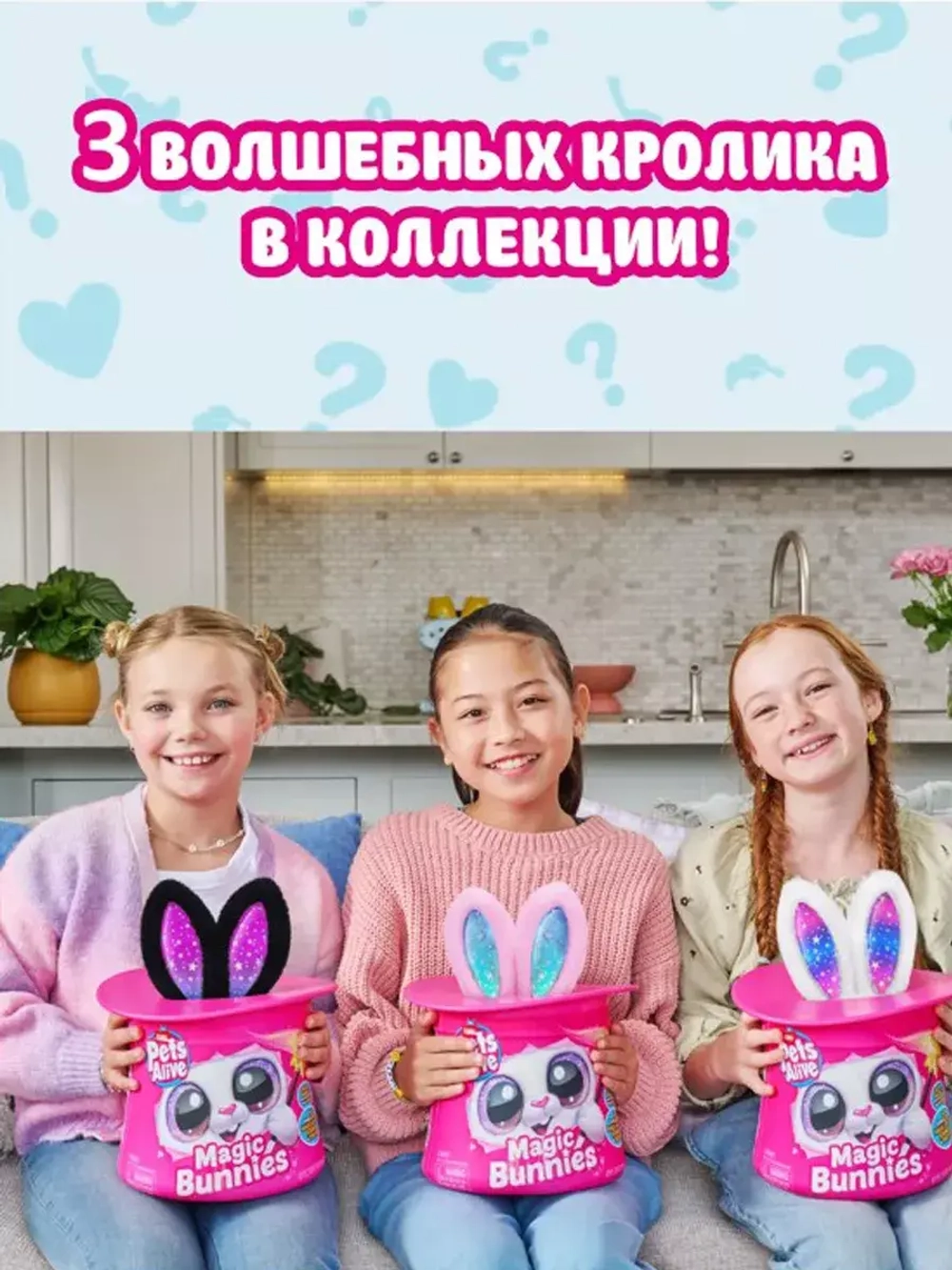 Интерактивная мягкая игрушка Zuru Pets Alive Magic Bunny 9549-1