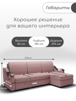 Диван с оттоманкой Дубай-2