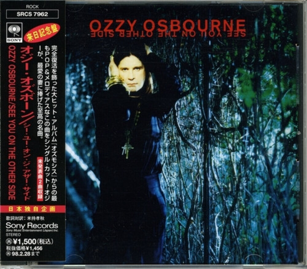 洋楽 THE OTHER SIDE OF OZZY OSBOURNE Ozzy Osbourne – The Other Side Of Ozzy Osbourne – Vinyl (LP