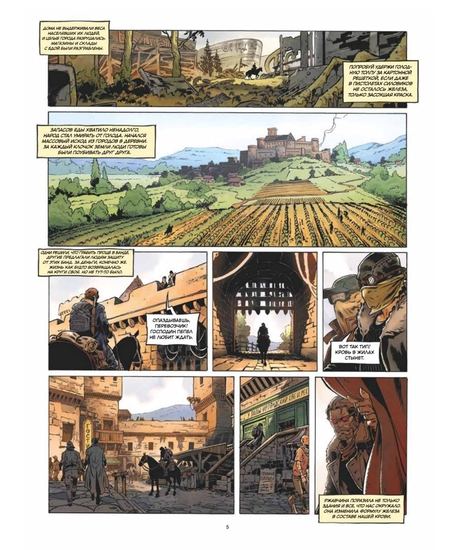 Комикс Перевозчик