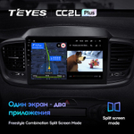 Teyes CC2L Plus 10.2" для KIA Sorento 2014-2017