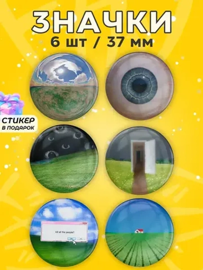 Набор значков Dreamcore на рюкзак