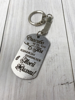 брелок жетон