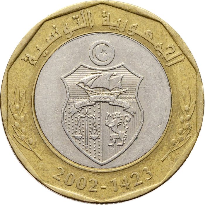 5 динаров 2002 Тунис «2 года со дня смерти Хабиба Бургиба», звезды с узором