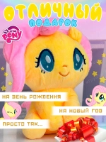 Мягкая игрушка My little pony Miniso Флаттершай 28 см