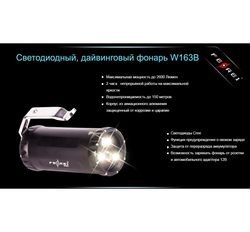 Фонарь для дайвинга Ferei W163B CREE XM-L2 (теплый свет диода)