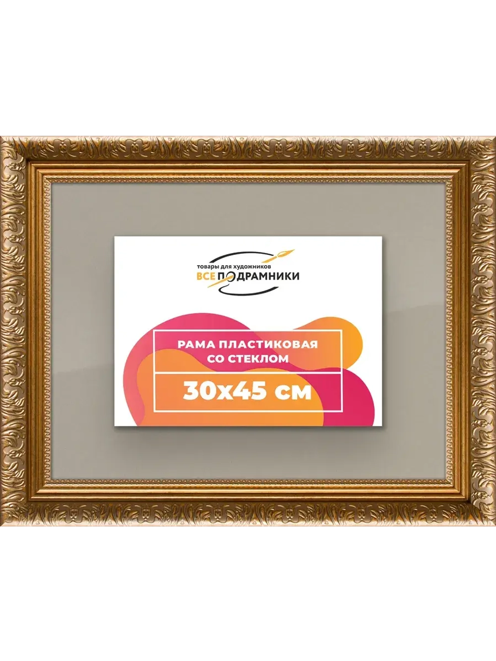 Рамка для постера и фотографий 30x45