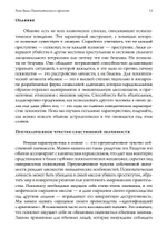Тьма души. Психопатология в гороскопе. Семинары по психологической астрологии