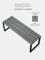 Скамейка садовая LOFT