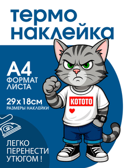 Термонаклейка на одежду с волком