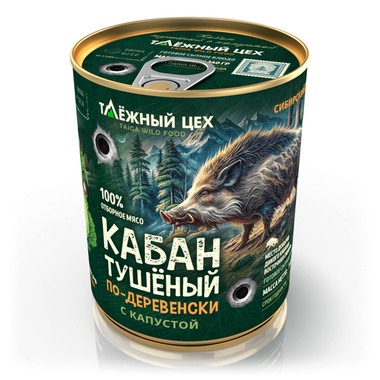 Кабан тушеный по-деревенски с капустой 340 г.