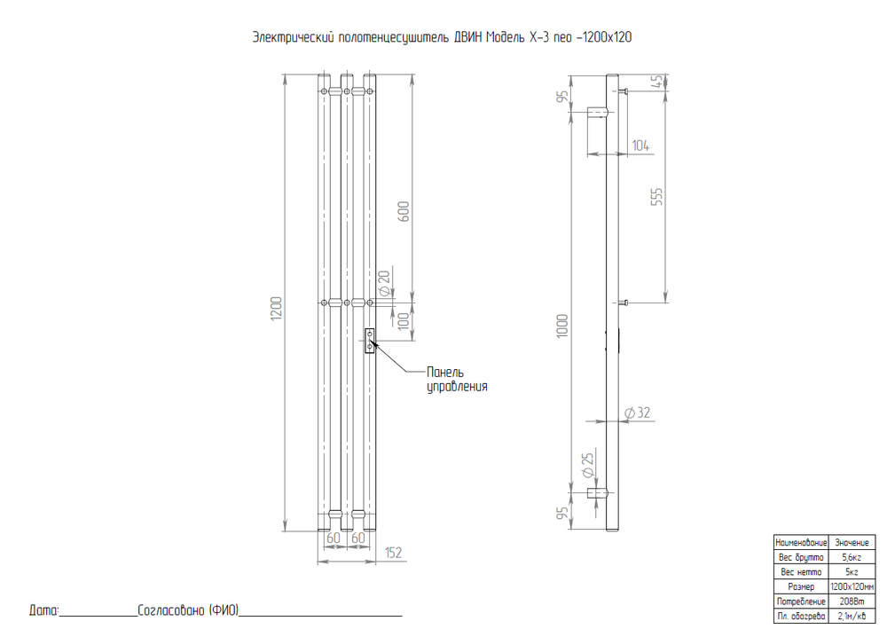 Полотенцесушитель ДВИН X-3 neo Сатин 120/12