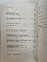 Александр Блок. Избранное