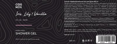 Этикетка Cosmex Parfumed Shower Gel Iris, Lily & Vanilla Парфюмированный гель для душа Ирис, Лилия и Ваниль 300 ml