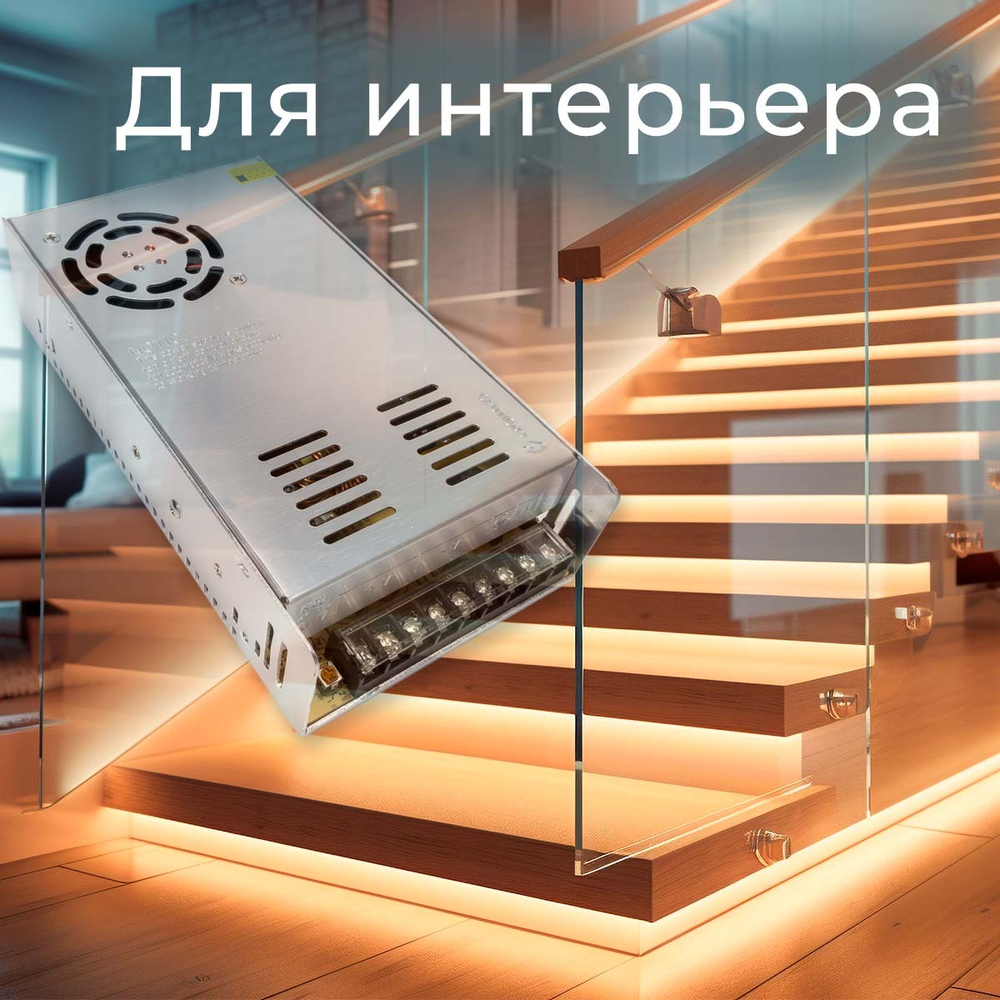 Блок питания BAEMAR 12V 360W 30A IP20 для светодиодных лент и светильников, трансформатор универсальный