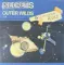 OST - Andrew Prahlow – Secrets From The Outer Wilds - LP