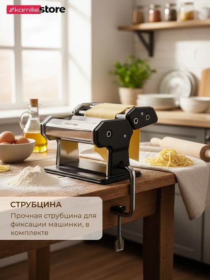Машинка для лапши 145 мм. настольная механическая Kamille KM 6514 из нержавеющей стали
