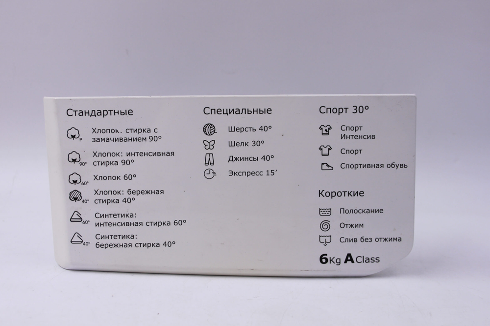 Крышка дозатора стиральных машин Indesit 148039597