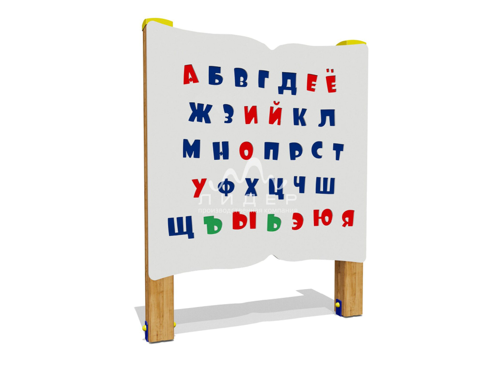Развивающий элемент “Азбука”
