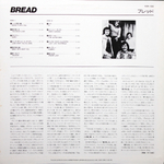 Bread / Bread (LP)