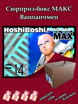 Набор для праздника