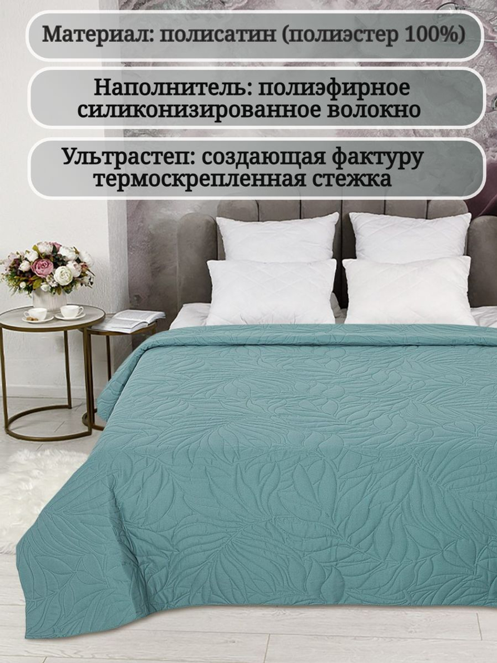 Покрывало на кровать, стеганое, поплин с размерами 215х220