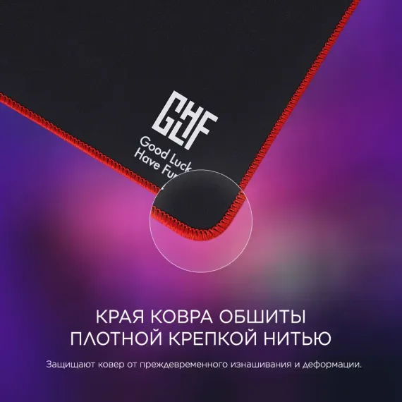 GLHF FragON Large Black