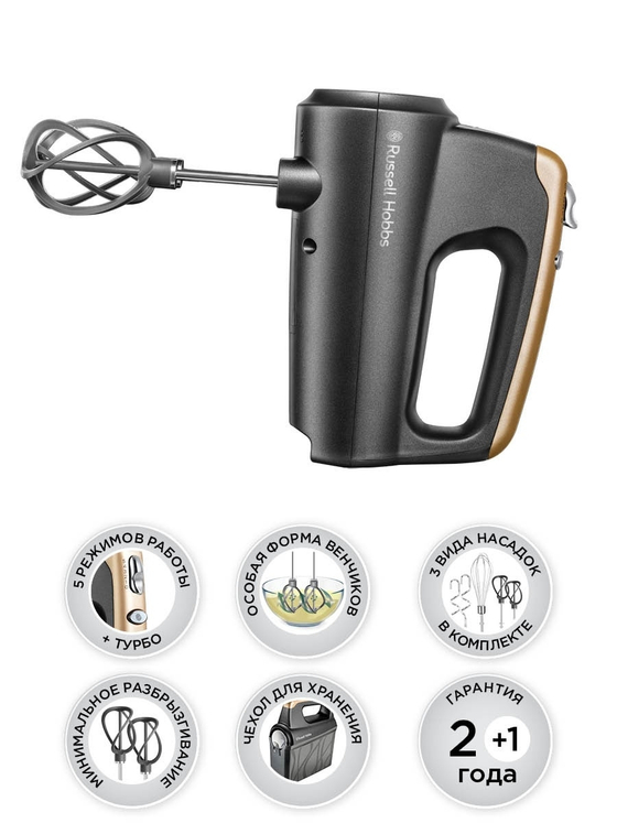 Russell Hobbs 25890-56 черный Миксер ручной
