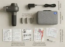 Комплектация premium массажёра ударного: 3 насадки из металла, инструкции на русском языке