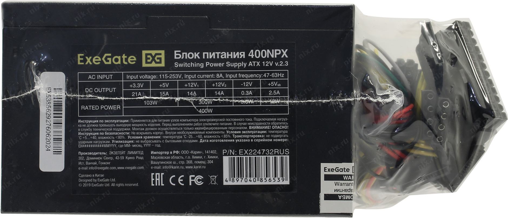Блок питания 400W ExeGate &lt; ATX-400NPX&gt; ATX (24+4+6пин)