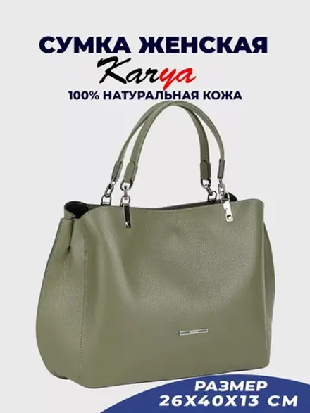 Сумка на плечо кожаная тоут