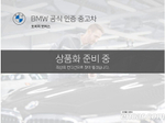 BMW 5 Series (G30) 520d M Sports Plus (06.2020)