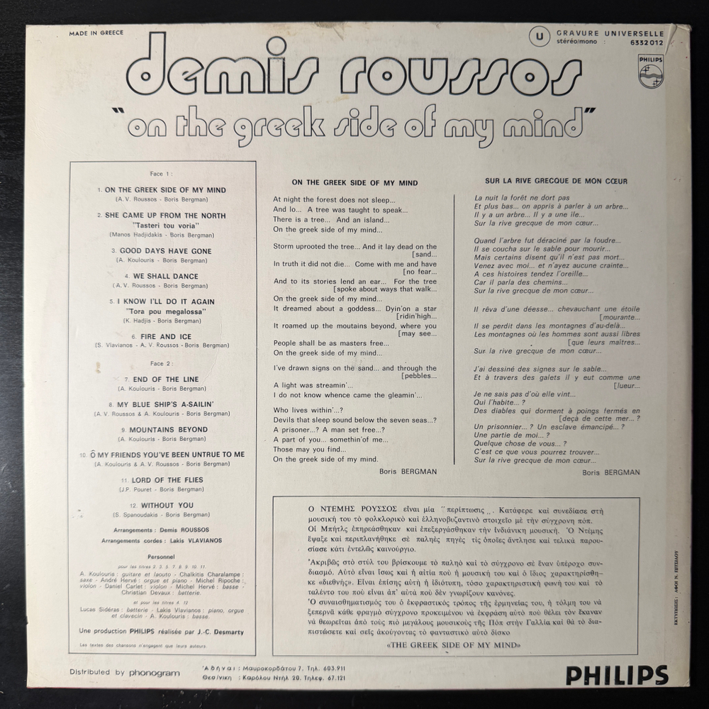Demis Roussos ‎– On The Greek Side Of My Mind (Греция 1971г.) Т