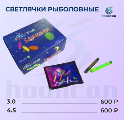 светлячки рыболовные обычно