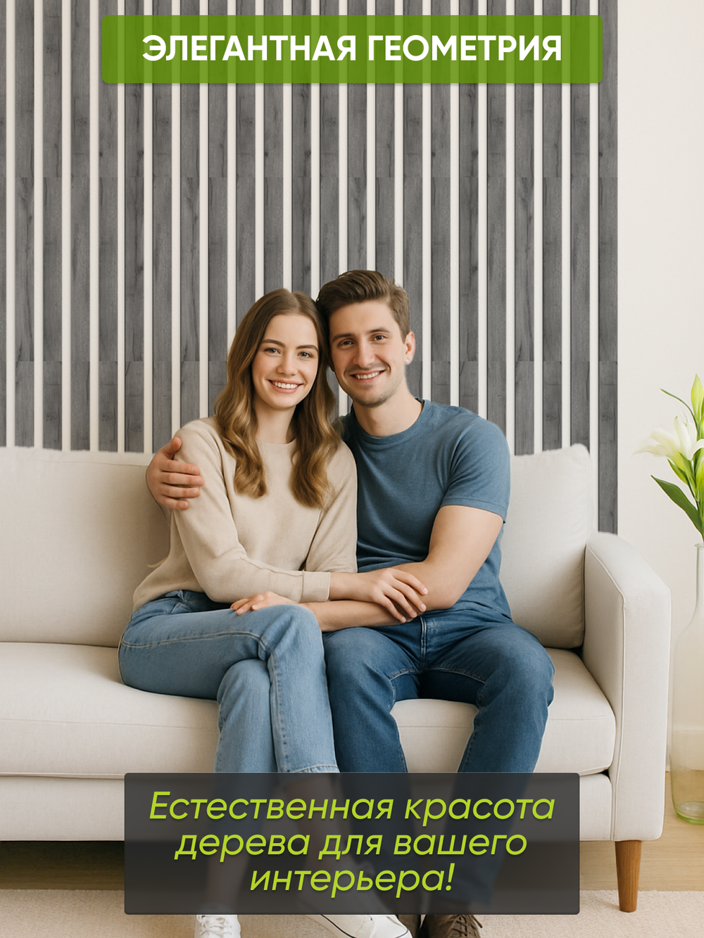 Панели самоклеящиеся для стен, деревянные рейки, 5см, Серый графит 20шт