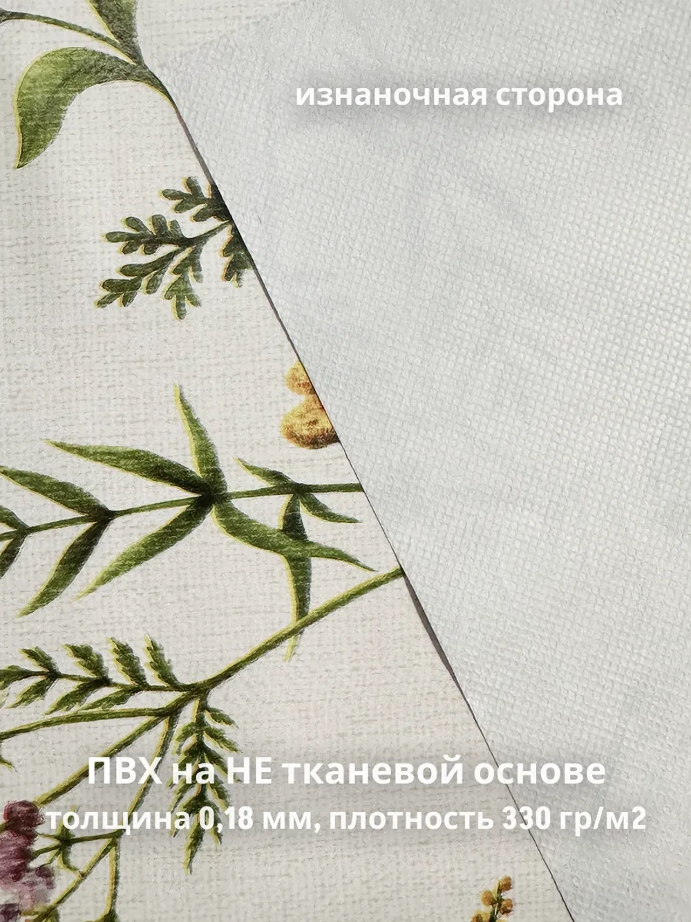 Скатерть клеенка на стол 140х110