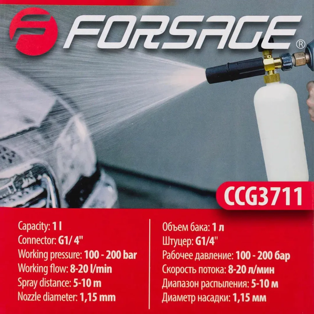 Пенообразователь высокого давления для мойки, 1л Forsage F-CCG3711