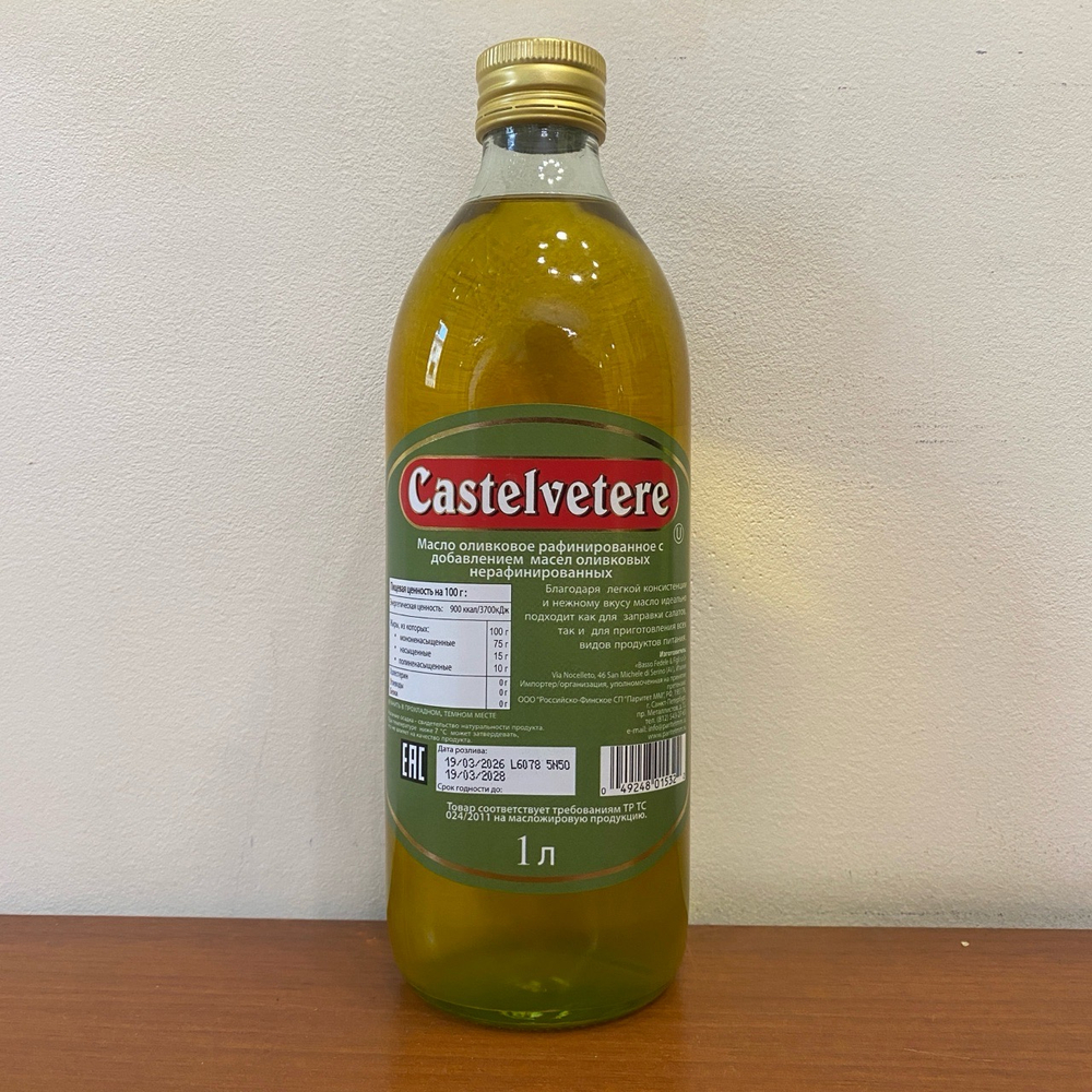 Оливковое масло Castelvetere (Pure) 1 л, Италия